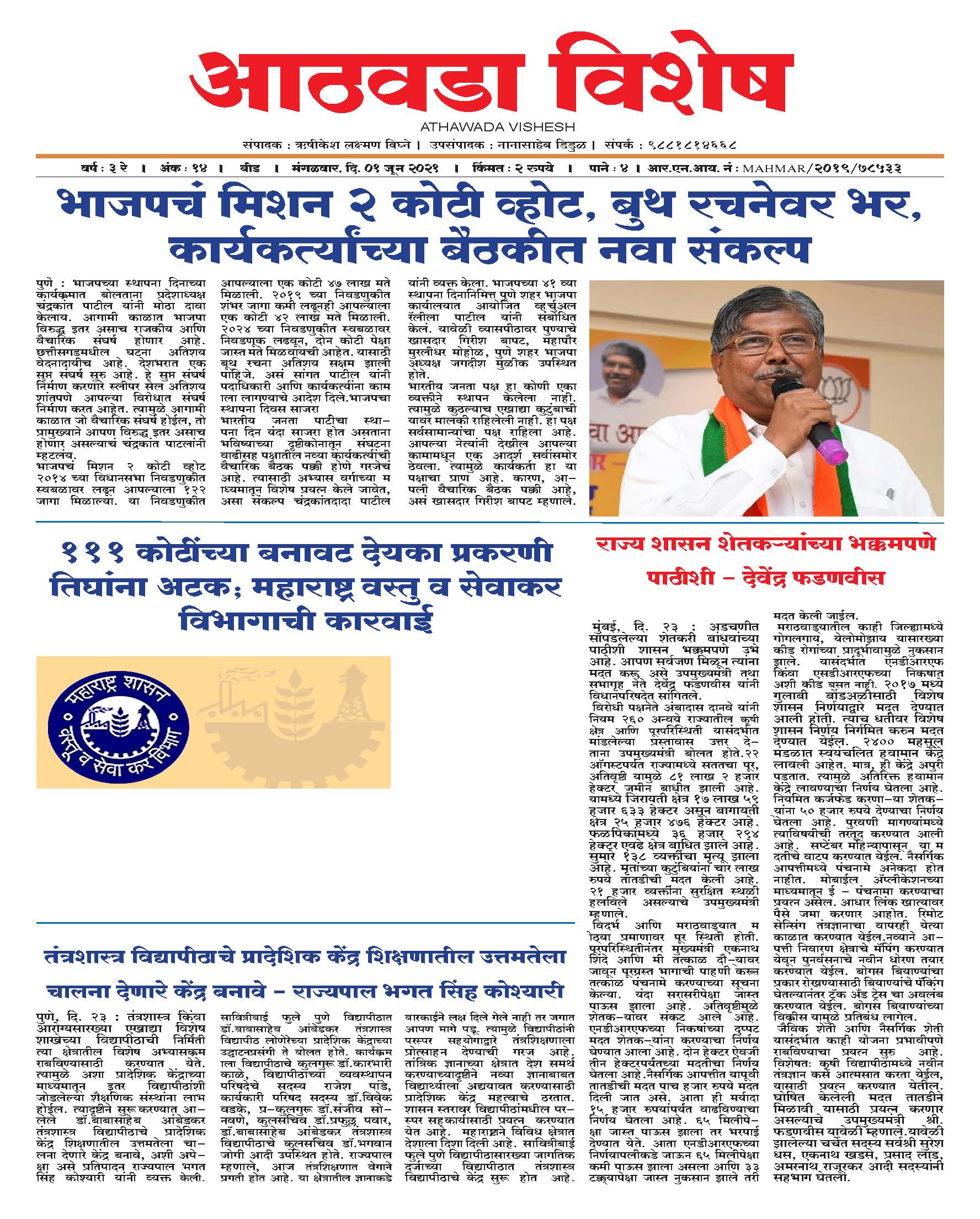 E-paper Page 1
