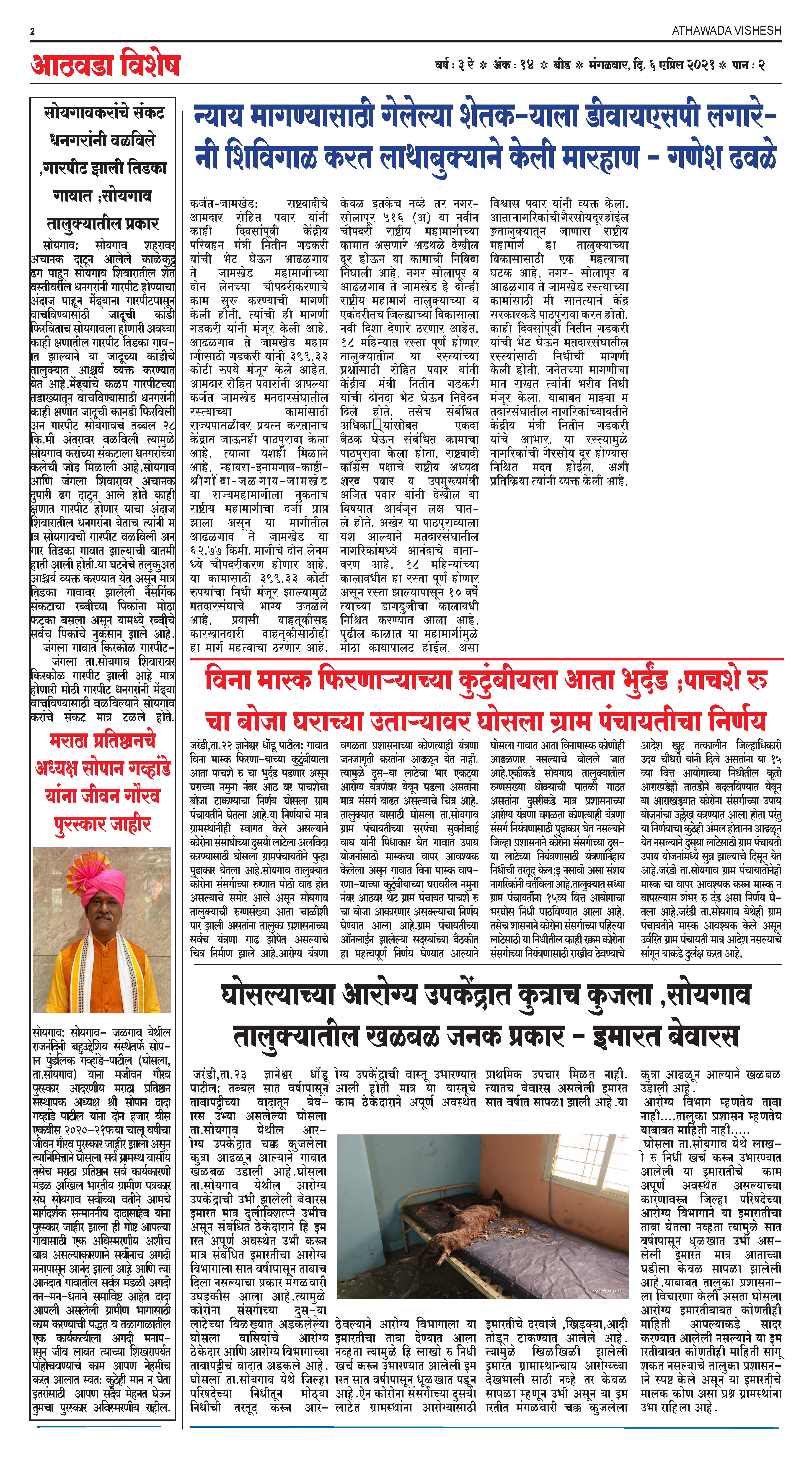 E-paper Page 2