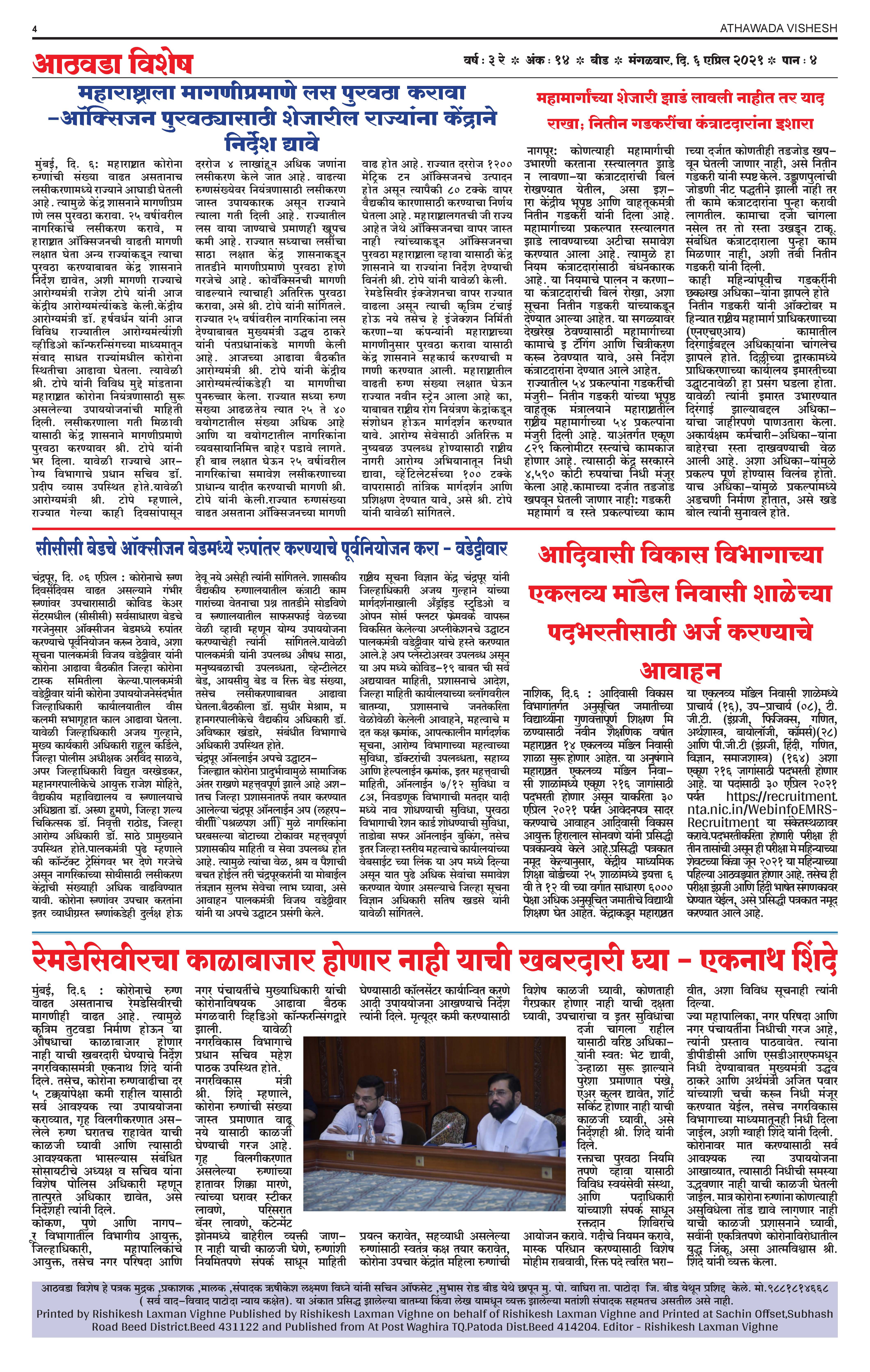 E-paper Page 4